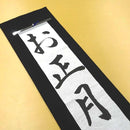 下敷 三枚判 No.1 黒 (KA51-201)