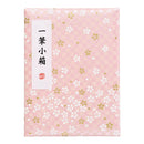 一筆小箱 (KB790-93＊)