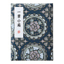 一筆小箱 (KB790-93＊)