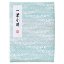 一筆小箱 (KB790-92＊)