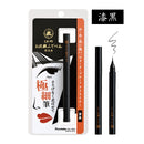 くれ竹お化粧ふでぺん 目元用 毛筆極細＜アイライナー＞