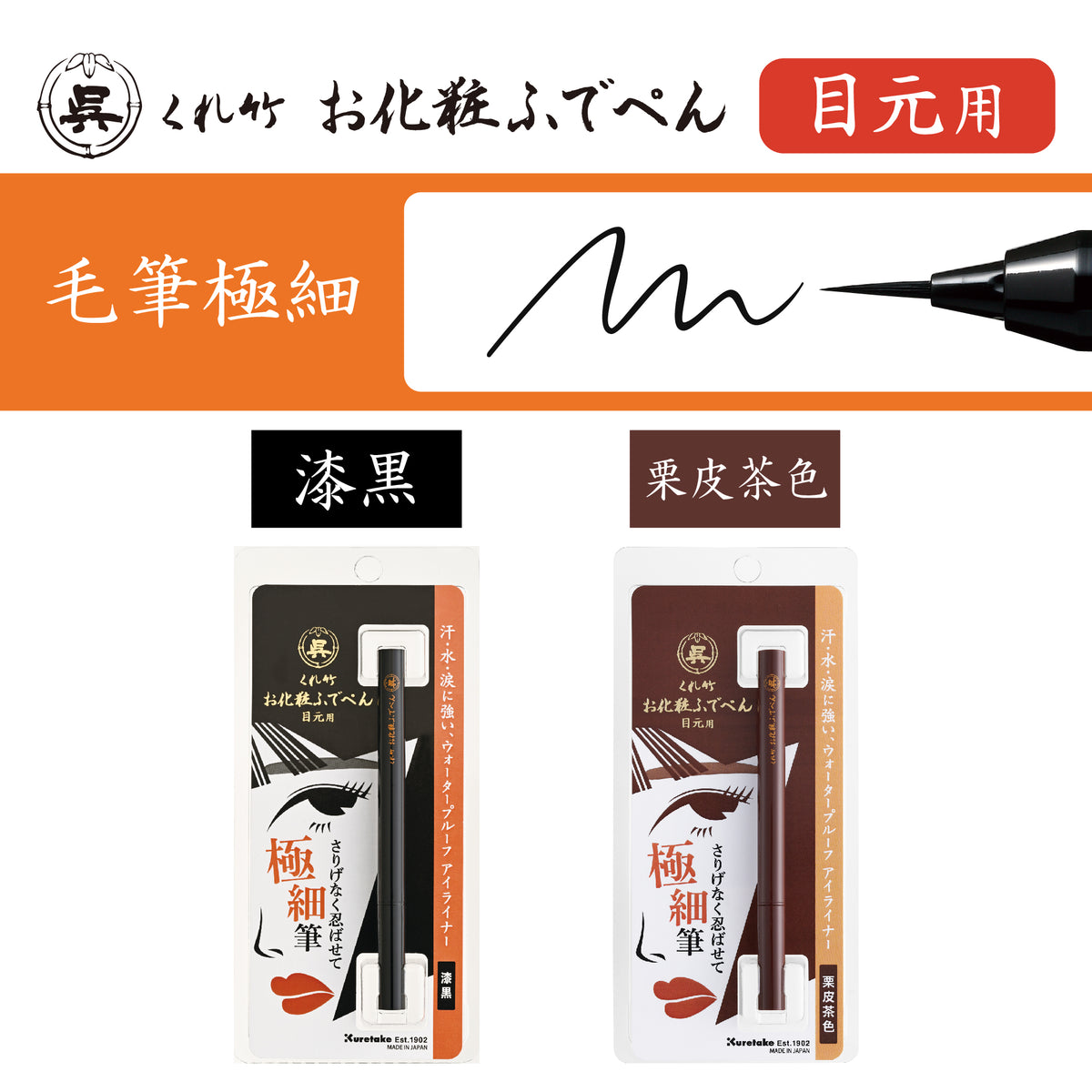 アイライナー pen レブロン カラーステイ マルチプレイヤー アイ ペンシル