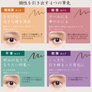 くれ竹お化粧ふでぺん 目元用 毛筆極細＜アイライナー＞