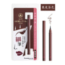 くれ竹お化粧ふでぺん 目元用 毛筆細字＜アイライナー＞