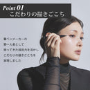 くれ竹お化粧ふでぺん 目元用 ＜アイライナー＞