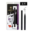 くれ竹お化粧ふでぺん 目元用  軟筆 ＜アイライナー＞