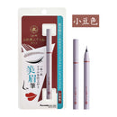 くれ竹お化粧ふでぺん 眉毛用＜アイブロウ＞毛筆極細