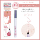 くれ竹お化粧ふでぺん 目元用ラメ アイライナー 細筆 さくらピンク・しずくクリア