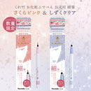 くれ竹お化粧ふでぺん 目元用ラメ アイライナー 細筆 さくらピンク・しずくクリア