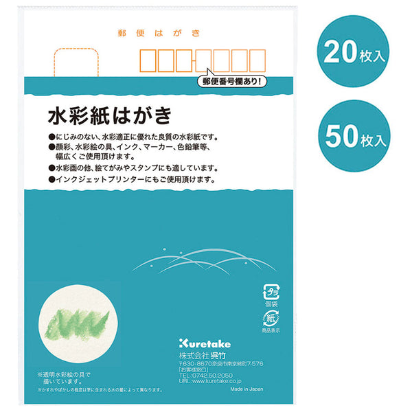 未使用絵はがき　225 長期欠品納期未定】はがき No110 両面画仙 10枚 - 書道用品、墨