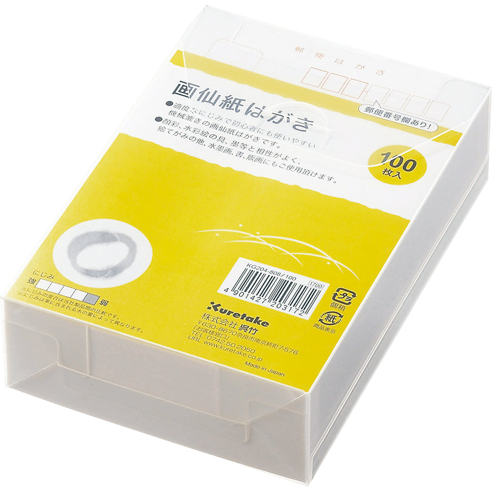 Gatenshi Postcards (KG204-808)
