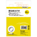 画仙紙はがき (KG204-808)