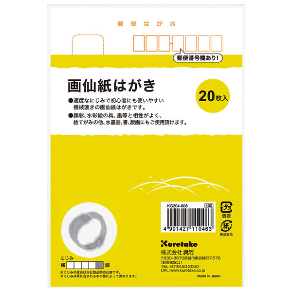 切手大好きさん専用★エコーはがき600枚セットその４ KG204-808_grande.jpg?v=1730264513