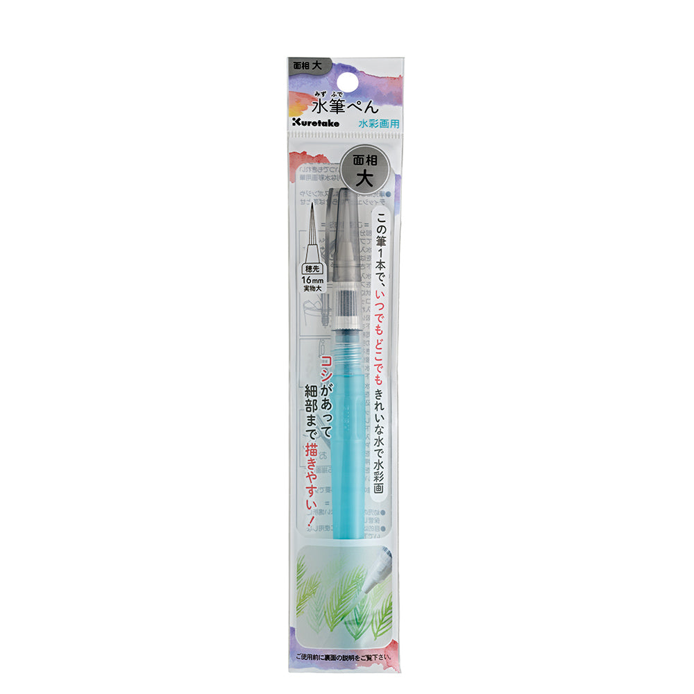 Waterbrush Pen, Fine Tip, Small/Large (KG205-***)