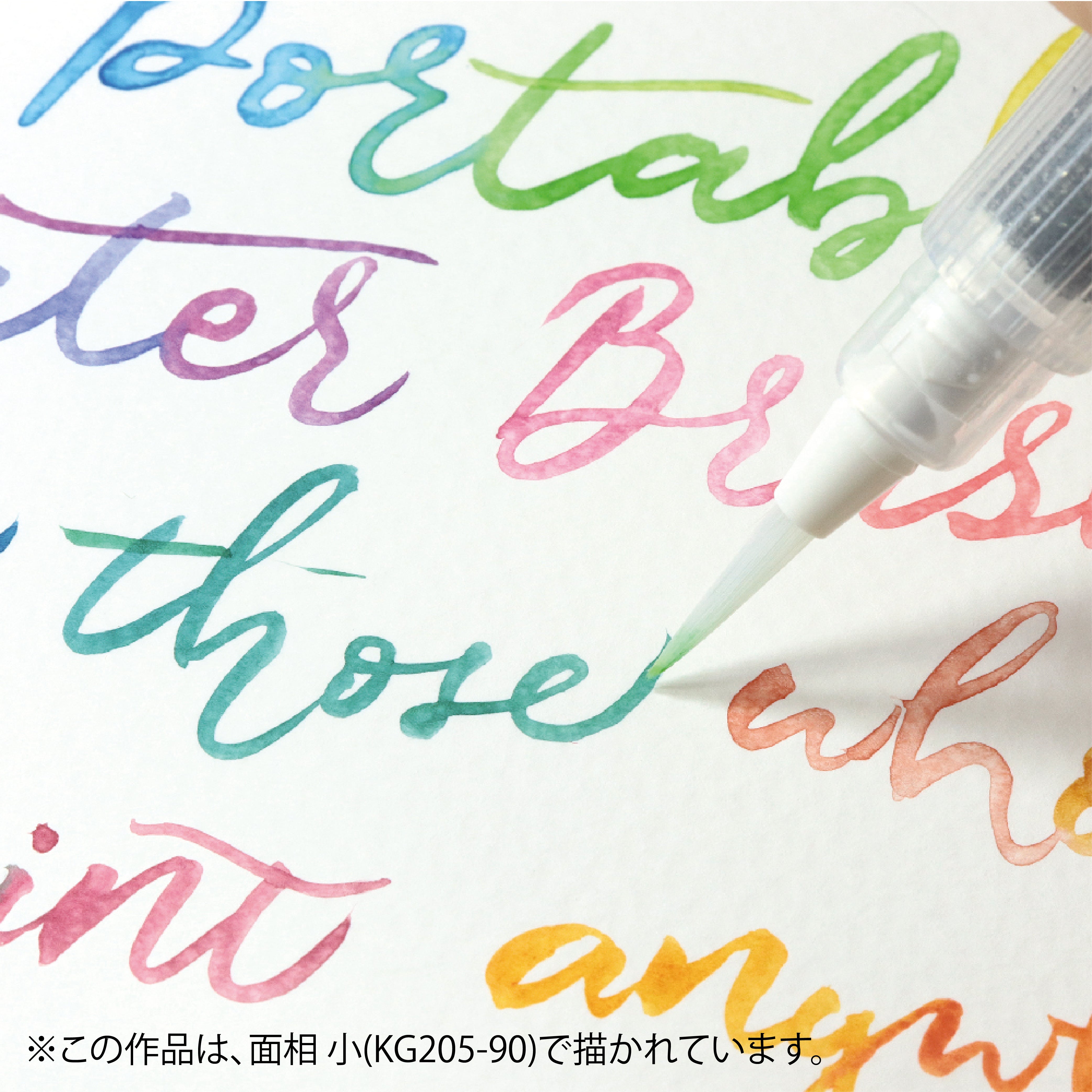 Waterbrush Pen, Fine Tip, Small/Large (KG205-***)