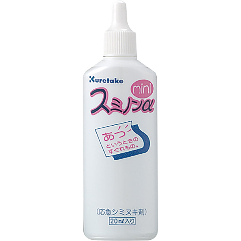 スミノンアルファ ミニ　20ml (KJ11-21S)