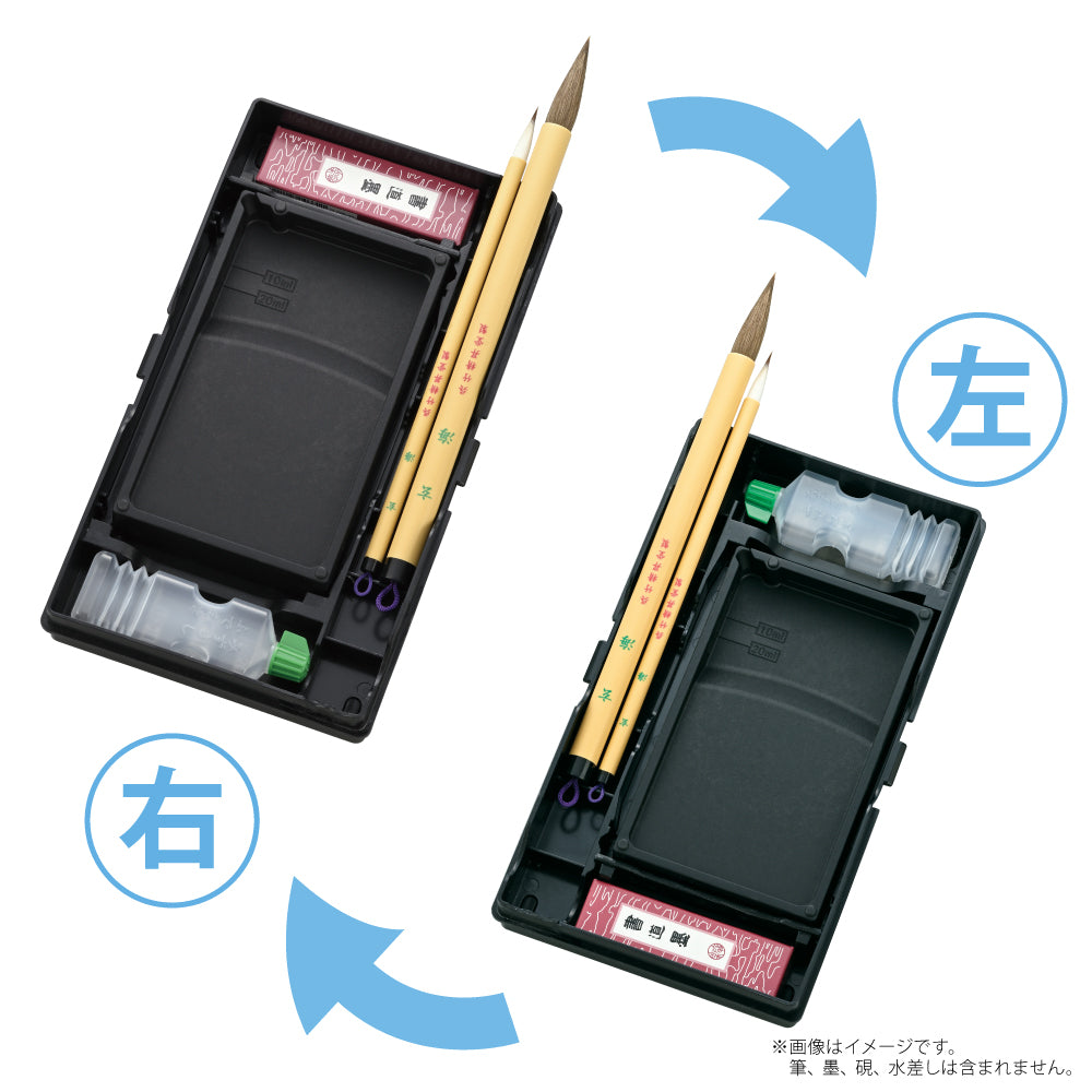 呉竹 書道用具収納ケース 左右両用 黒ふた付 KN101