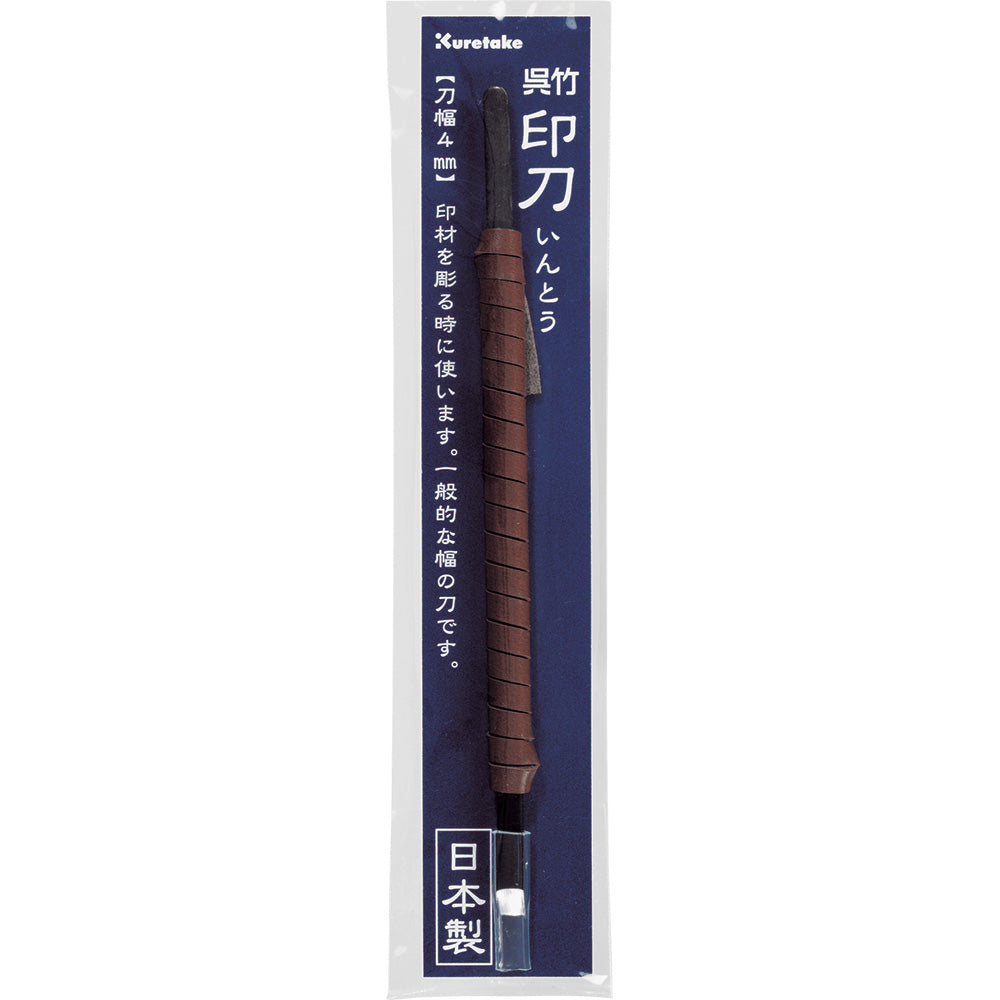 Seal Engraving Knife for General Use, Blade Width 4mm (KO202-4)