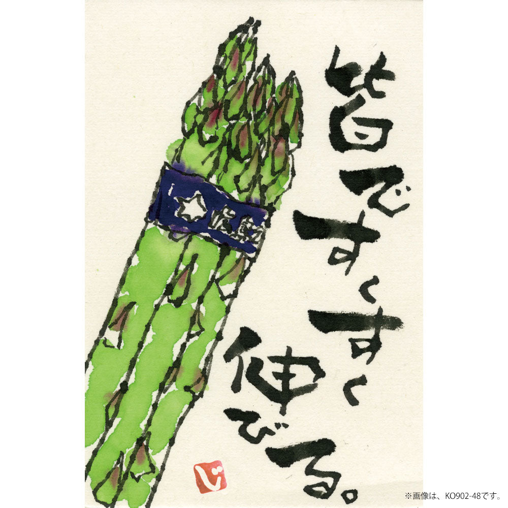 Shintō Iroha Seal