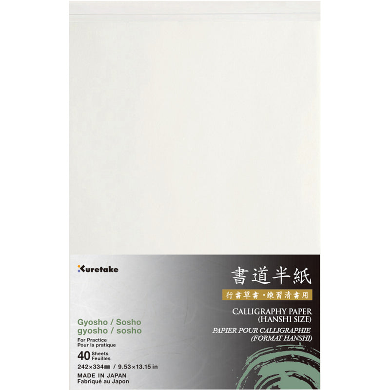 因州 書道半紙 草書