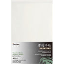 因州　書道半紙　草書