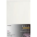 因州　書道半紙　仮名　