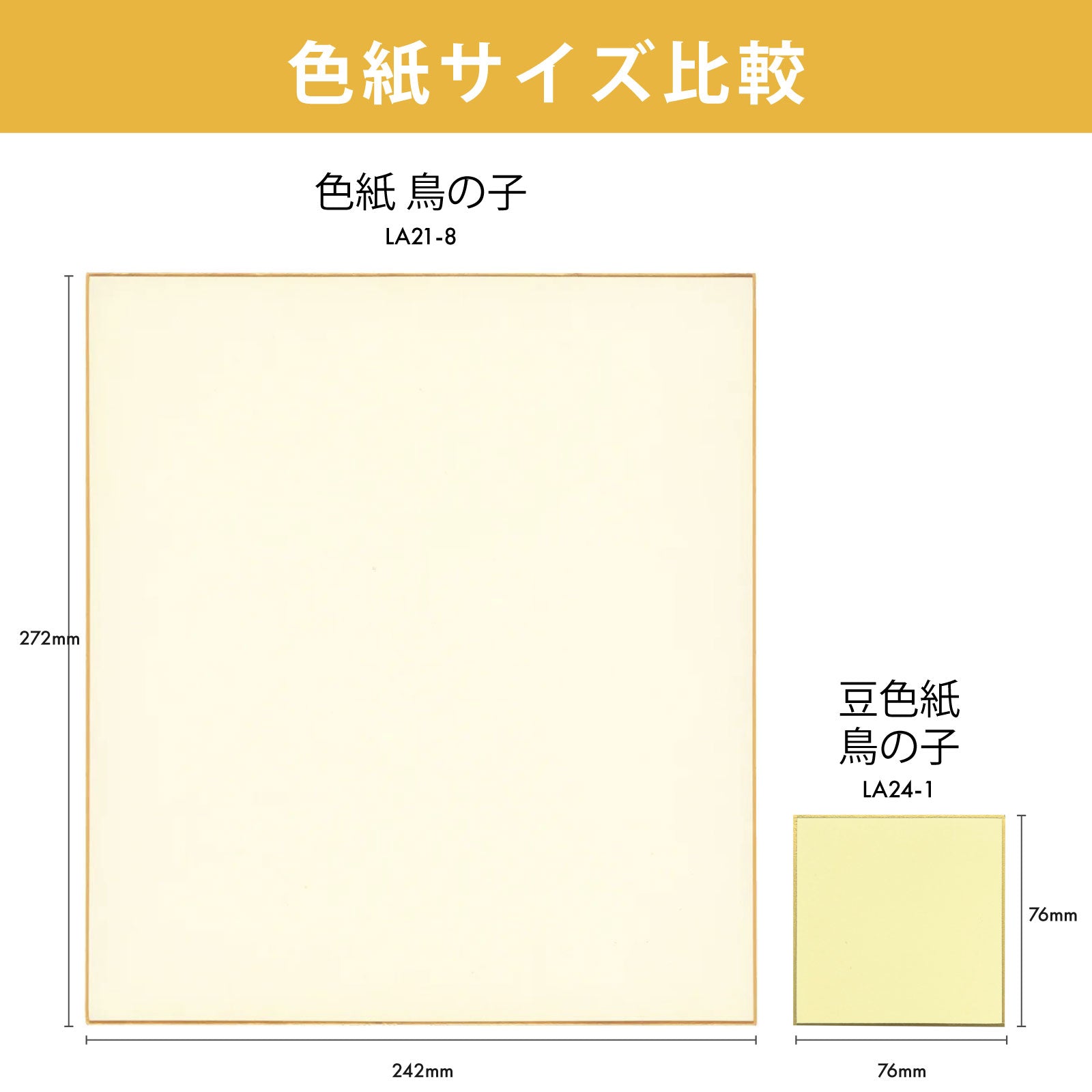 【ご予約受付中】豆色紙 10枚入 LA24-*