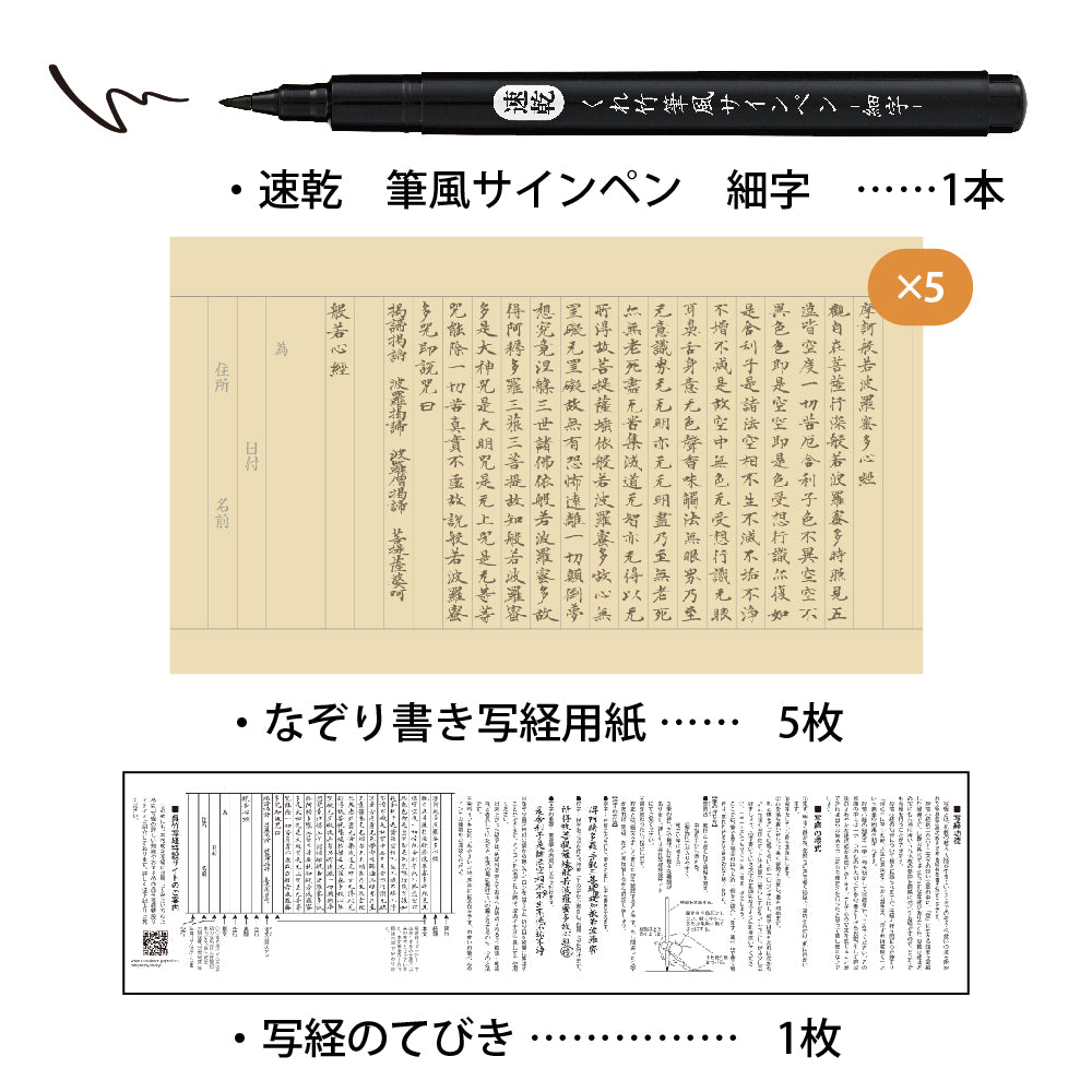 古写経切れ断簡‥銀界経 今日からはじめる！写経セット 入門用 (LA26-78)