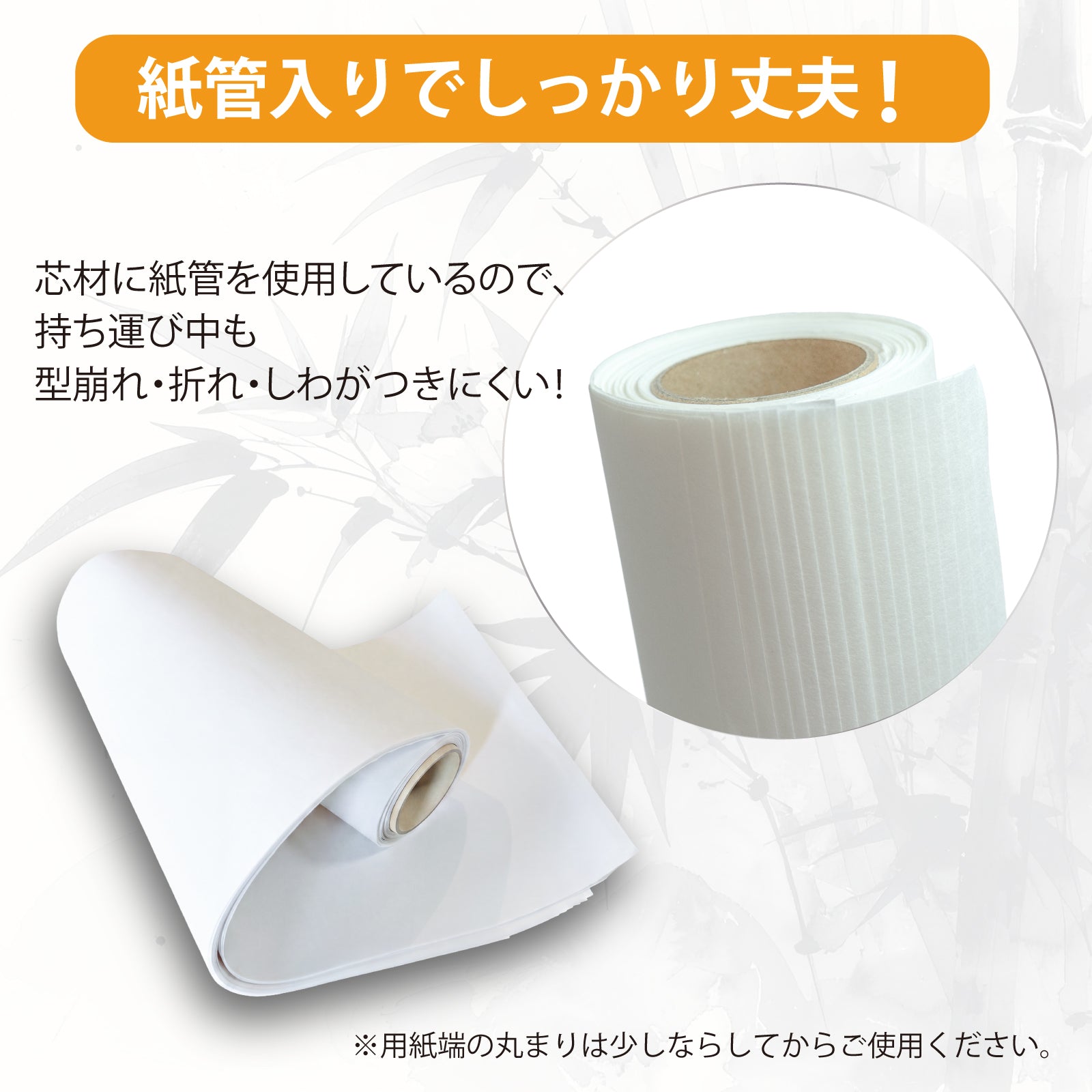 やぶれにくい書初め用紙 ロール 八ツ切判 20枚 LA3-211