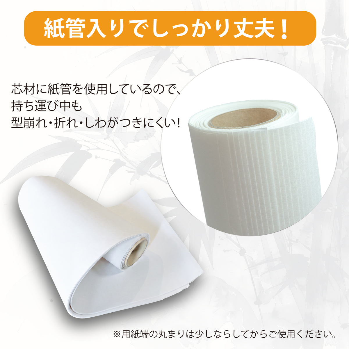 やぶれにくい書初め用紙 ロール 八ツ切判 20枚 LA3-211