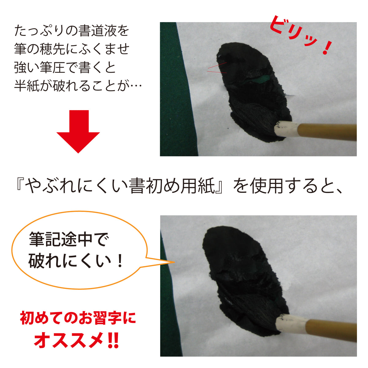 やぶれにくい書初め用紙 ロール 八ツ切判 20枚 LA3-211