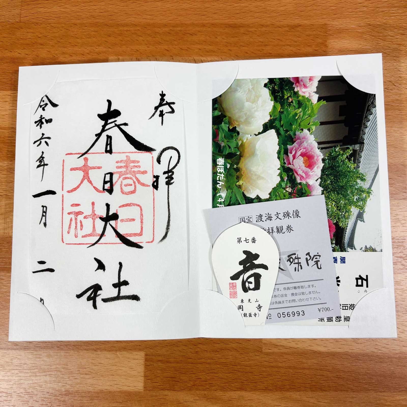 ご予約受付中】御朱印帳大判 LH10-25～28