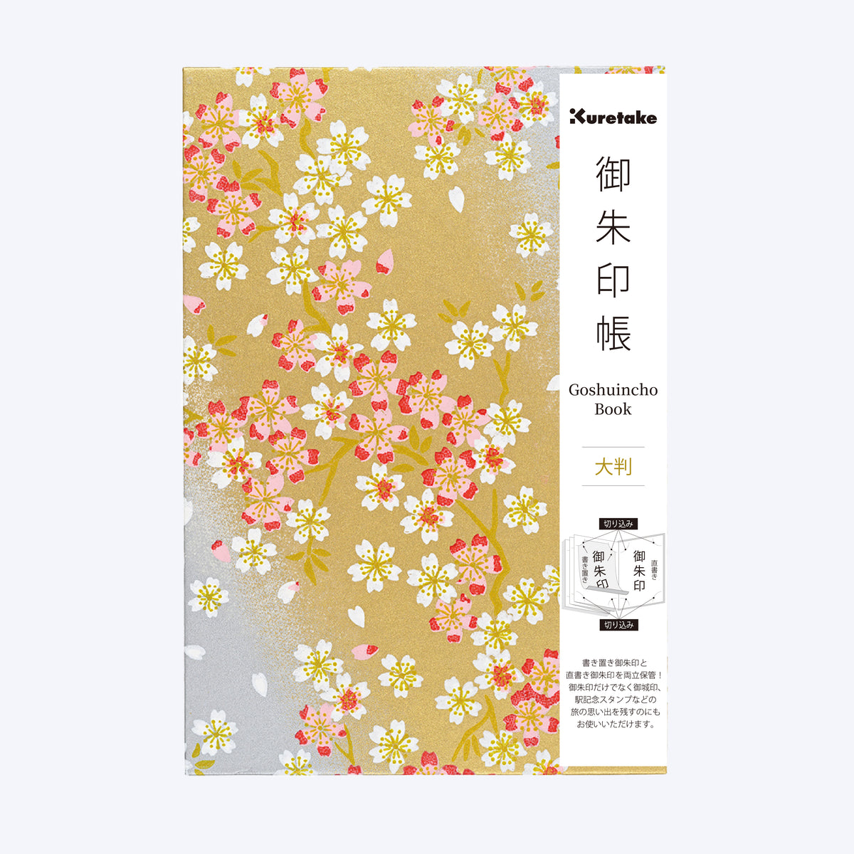 御朱印帳大判(LH10-2*)
