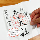 御朱印帳大判(LH10-2*)