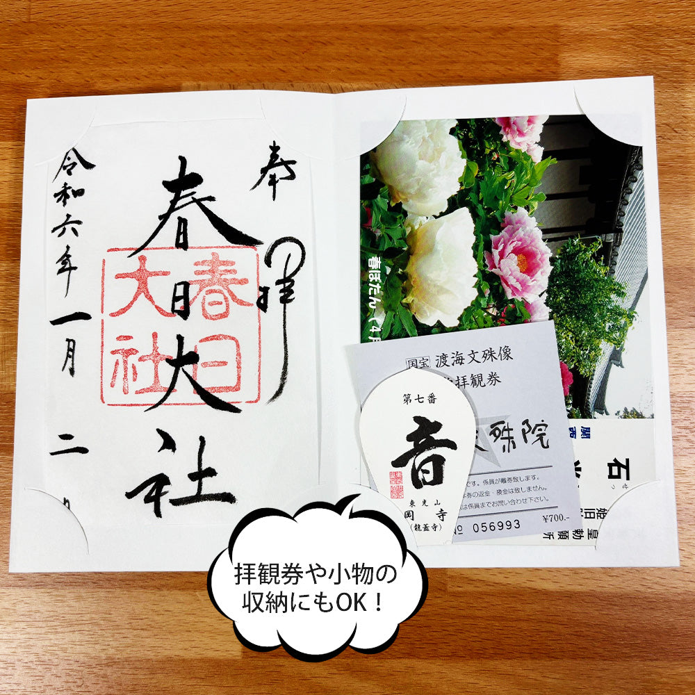 御朱印帳大判 LH10-2*