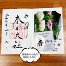 御朱印帳大判(LH10-2*)