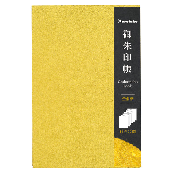 御朱印帳 LH10-300