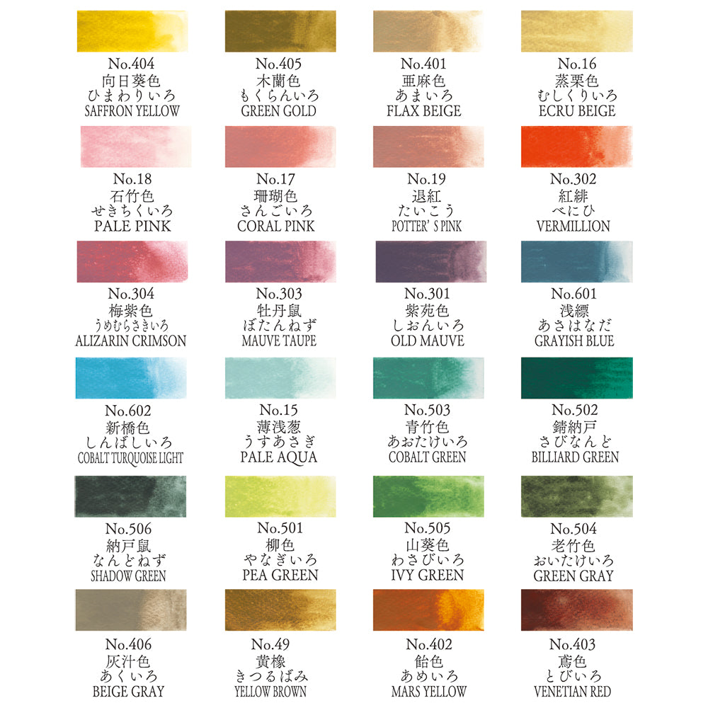 Kuretake Gansai Tambi Art Nouveau Color Set (MC20/24V/NW)