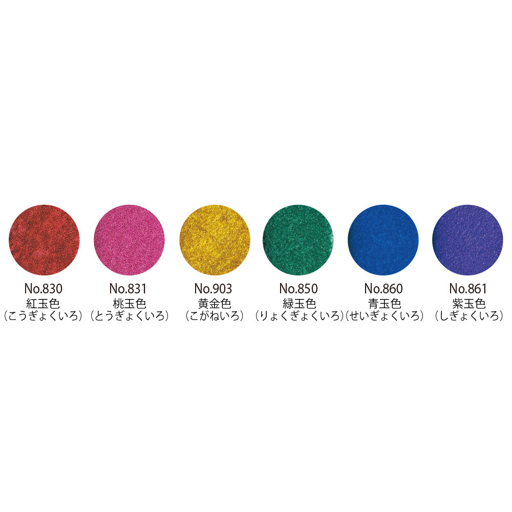 顔彩耽美 ジェムカラーズ 6色セット MC20GC/6V /単品