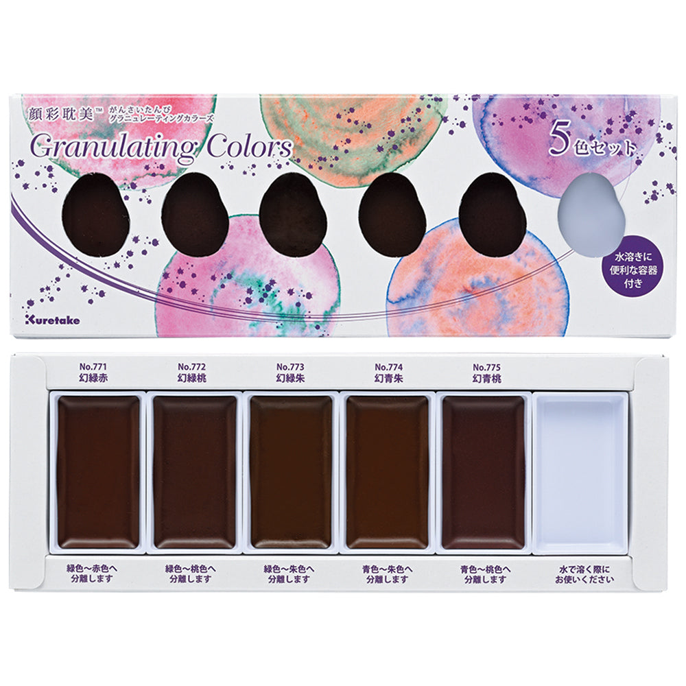 Gansai Tambi Granulating Colors 5-Color Set (MC20GN/5V)