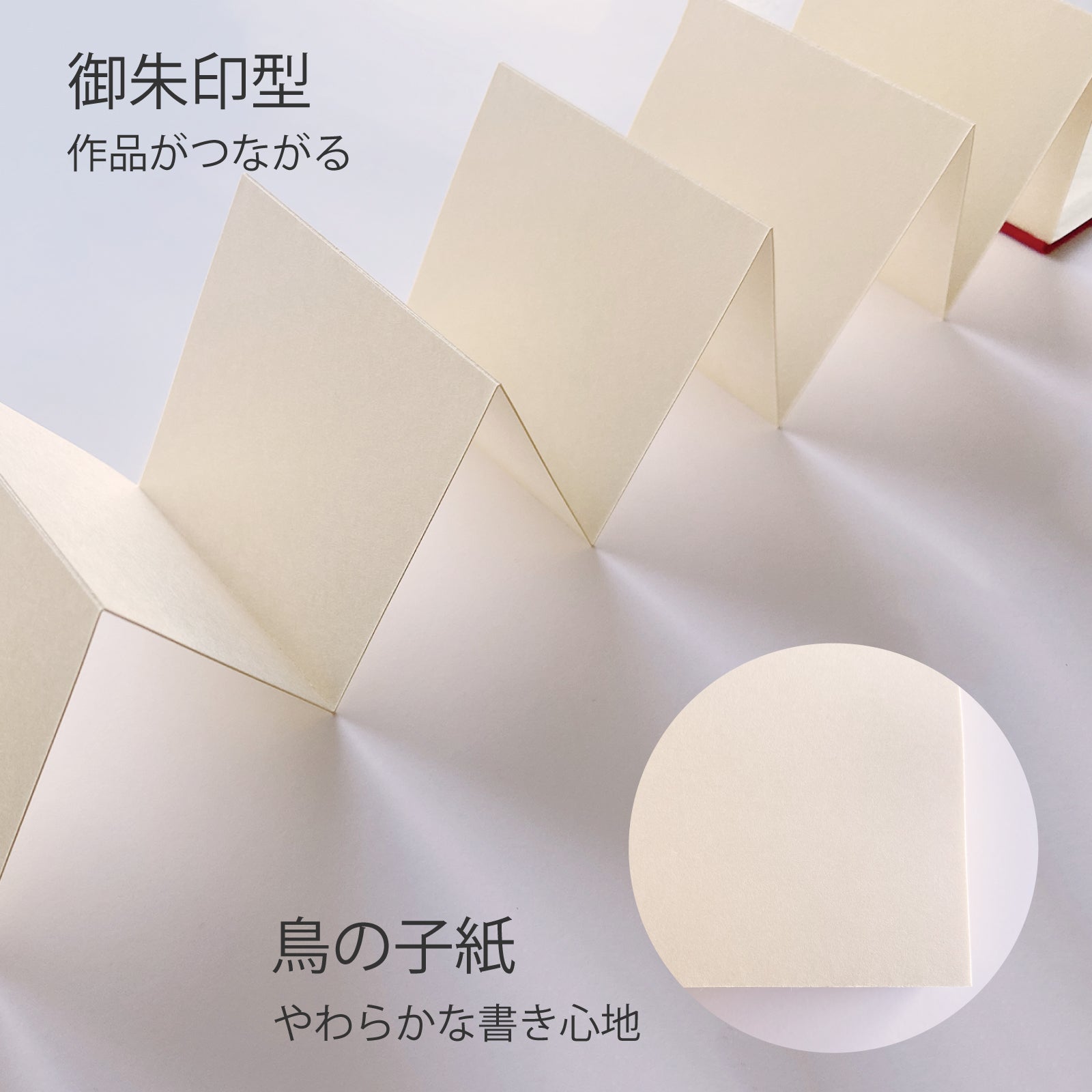 【ご予約受付中】ORINOTE MINI for Sketch 鳥の子紙 KG204-75*