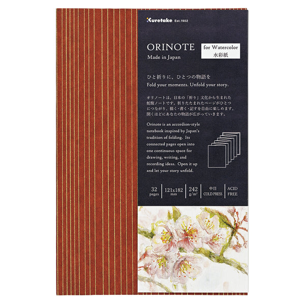 ORINOTE for Watercolor 〈水彩紙〉