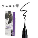 【新商品】お化粧ふでぺん目元用　漆黒(しっこく)