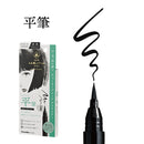 【新商品】お化粧ふでぺん目元用　漆黒(しっこく)