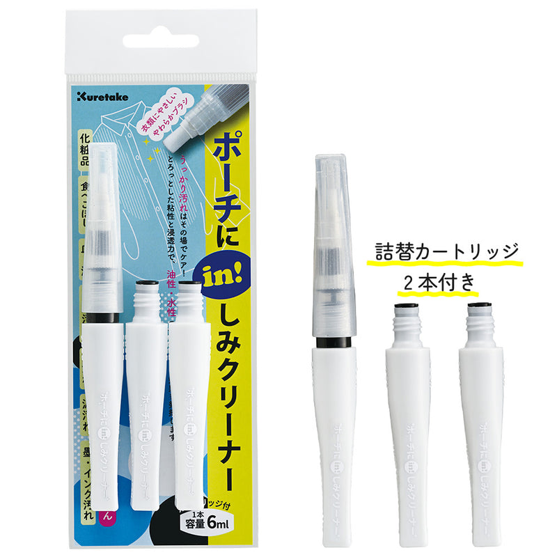 ポーチにin！しみクリーナー (PIS-6SN)