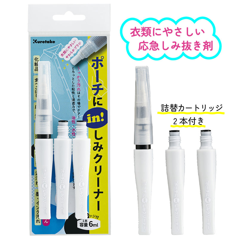 ポーチにin！しみクリーナー (PIS-6SN)