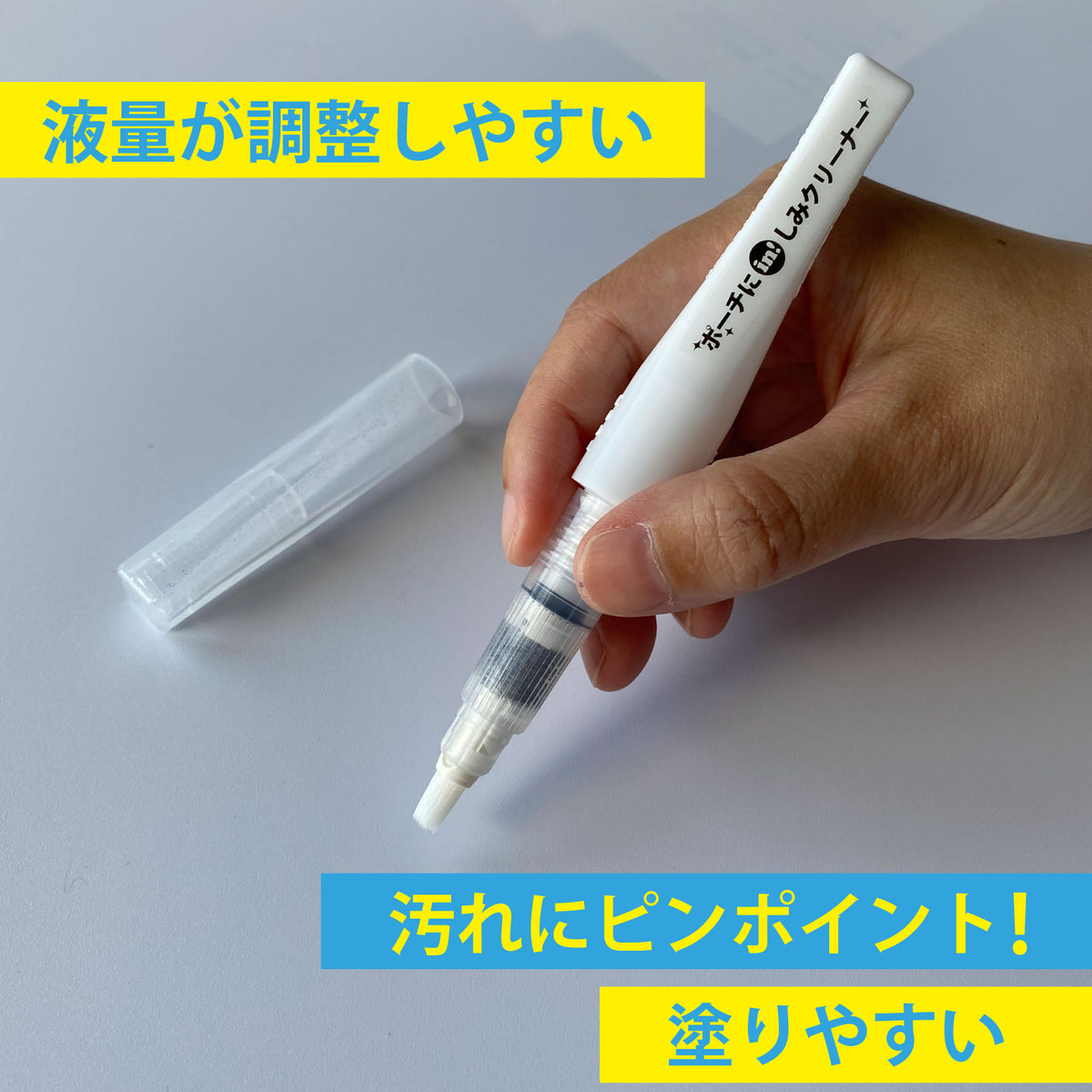 ポーチにin！しみクリーナー (PIS-6SN*)