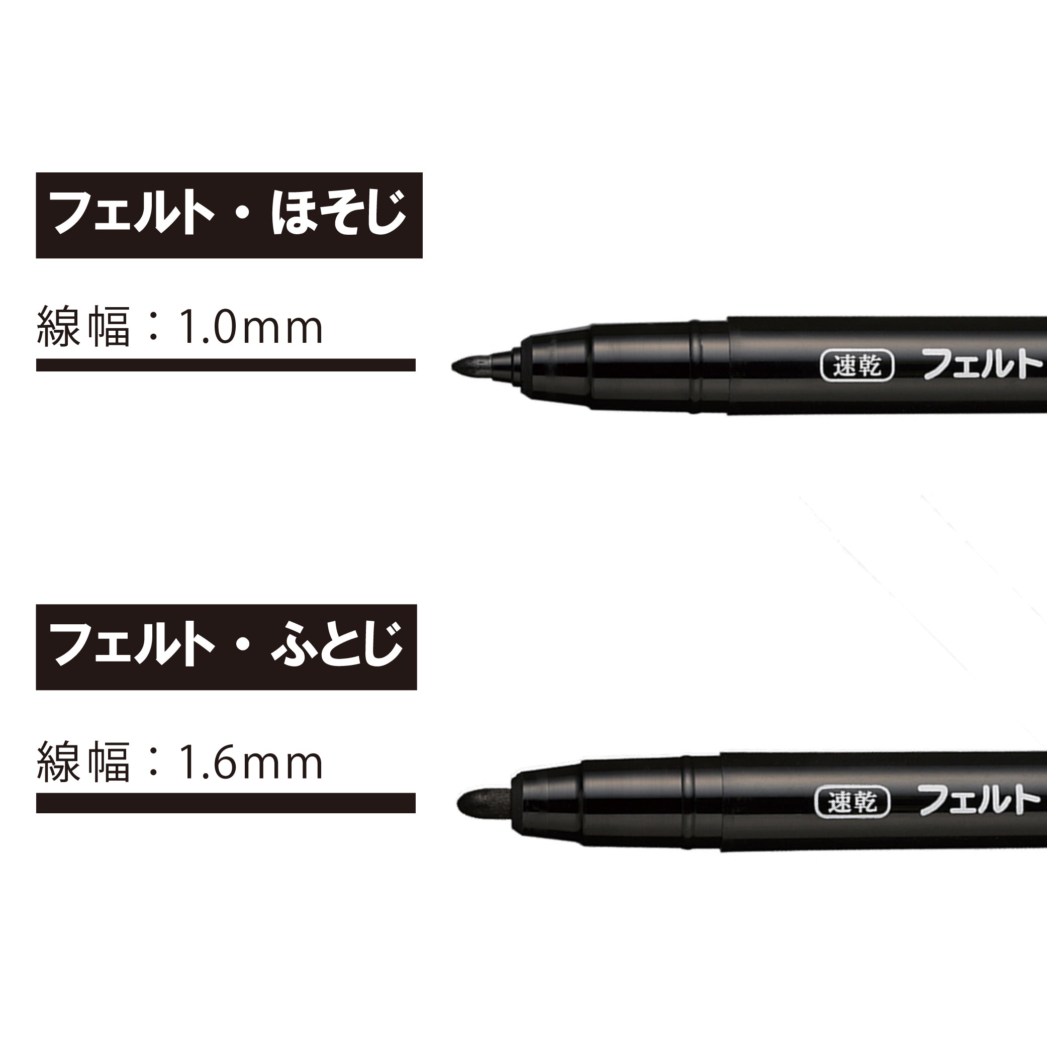 Quick-drying felt calligraphy pen (fine/broad/set of 2)