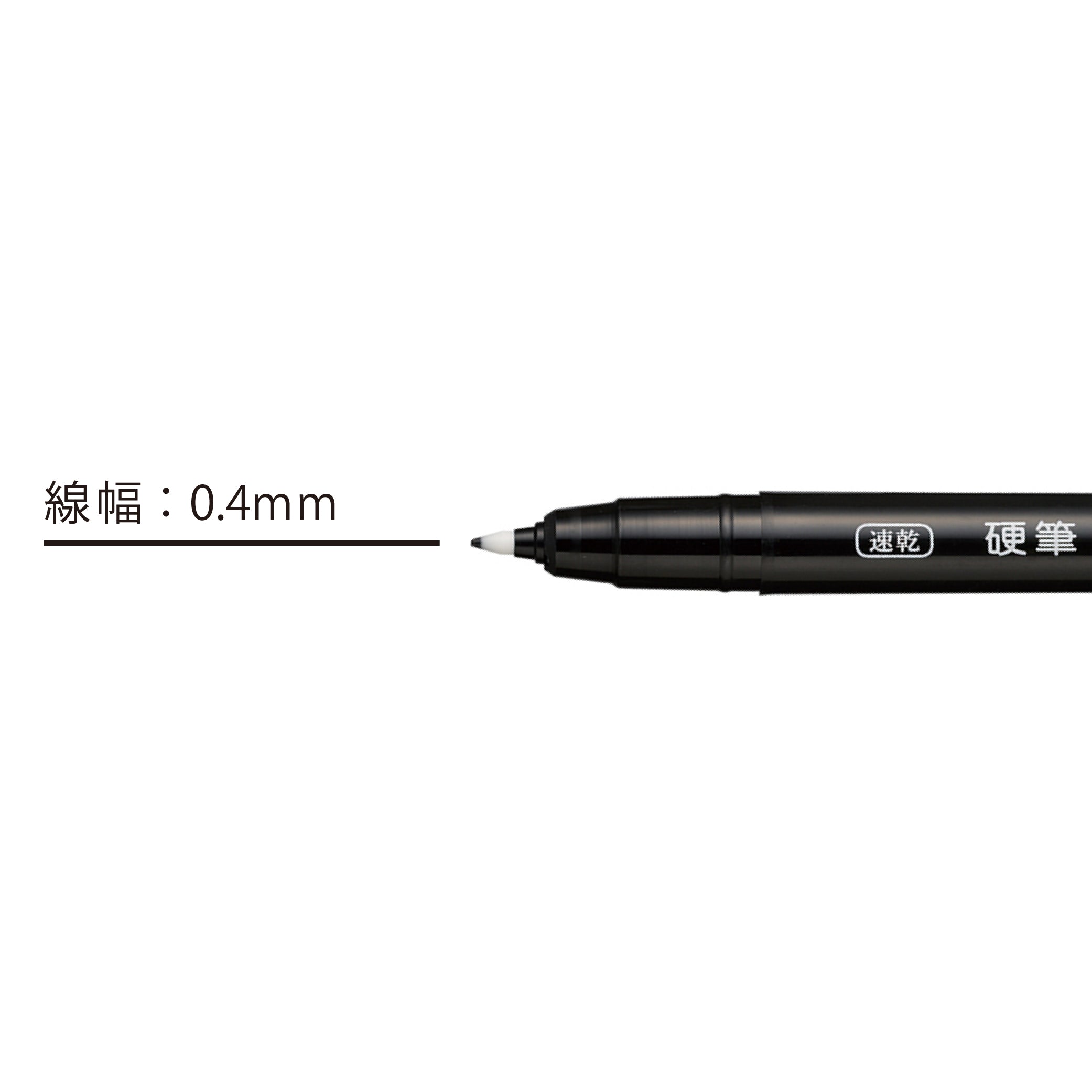 速乾 硬筆かきかたぺん ほそじ黒 QDEAL122-010
