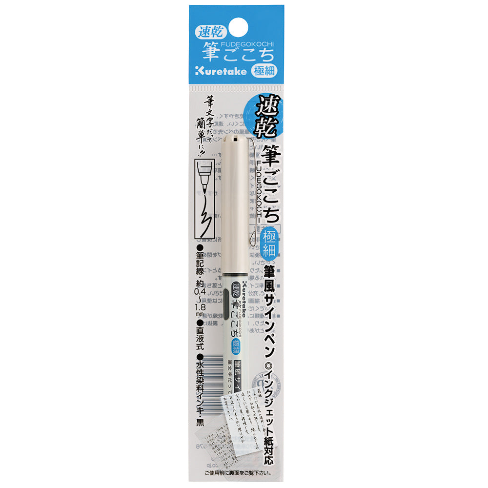 [New Product] Quick Dry Fudegokochi Extra Fine Black (QDLS4-10S)
